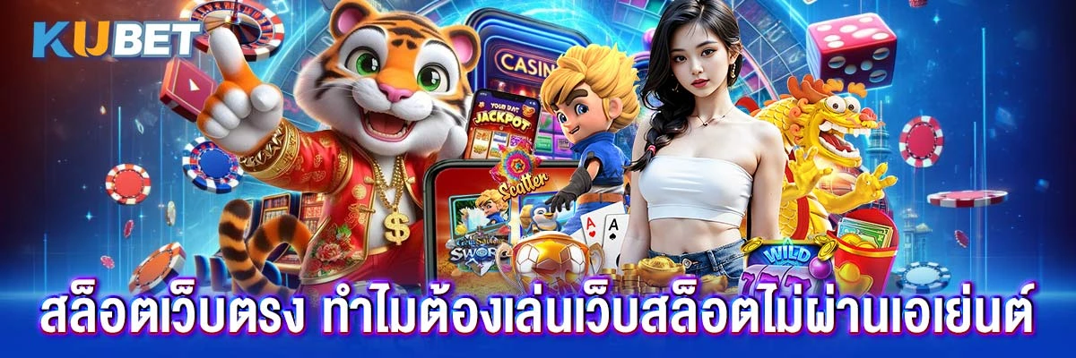 สล็อตเว็บตรง